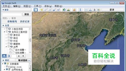 google earth 谷歌地球中怎么显示各县市边界