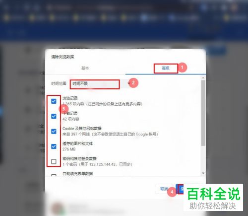 Google谷歌浏览器的缓存数据怎么清理