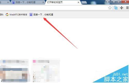 google浏览器收藏夹怎么拉到桌面成快捷方式?