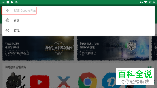googleplay中怎么给应用评分?