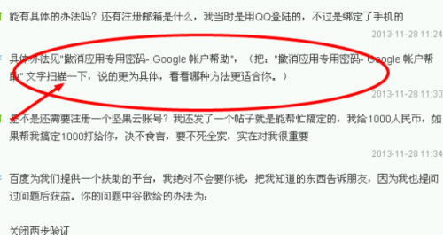 google身份验证器图文使用方法