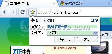 Google Chrome(谷歌浏览器)安装方法与使用技巧(图文介绍)