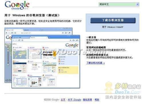 Google Chrome(谷歌浏览器)安装方法与使用技巧(图文介绍)