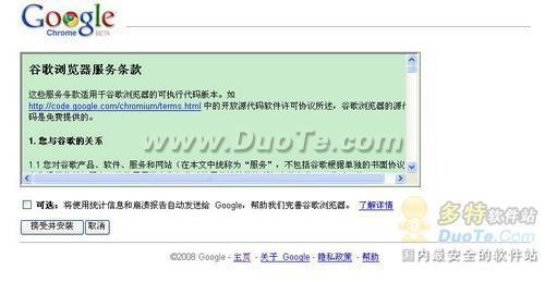 Google Chrome(谷歌浏览器)安装方法与使用技巧(图文介绍)
