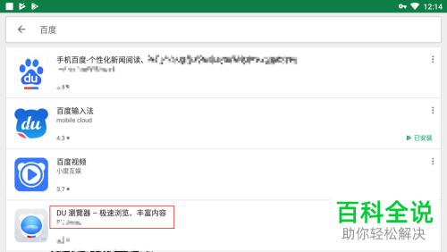 googleplay中怎么给应用评分?