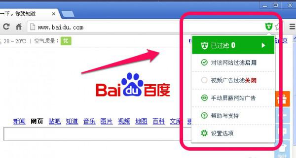 google电脑浏览器能拦截广告吗