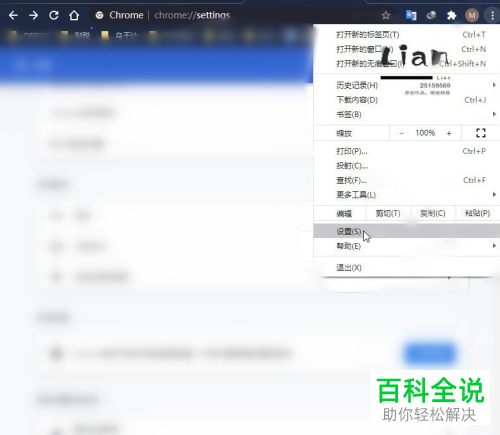 Google谷歌浏览器的缓存数据怎么清理