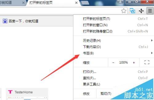 google浏览器收藏夹怎么拉到桌面成快捷方式?