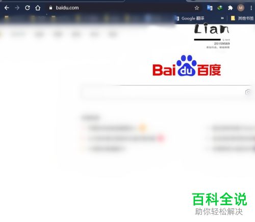 Google谷歌浏览器的缓存数据怎么清理