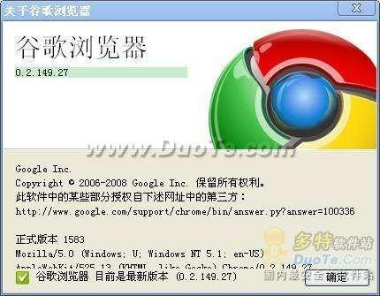 Google Chrome(谷歌浏览器)安装方法与使用技巧(图文介绍)