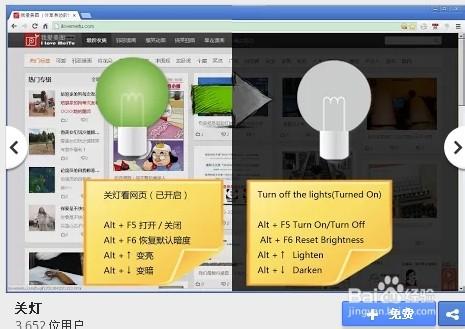 google浏览器安装插件的图文方法介绍