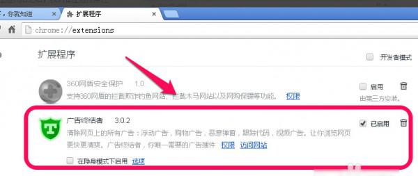 google电脑浏览器能拦截广告吗