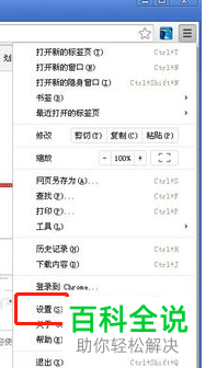 Google Chrome浏览器上的扩展程序怎么卸载