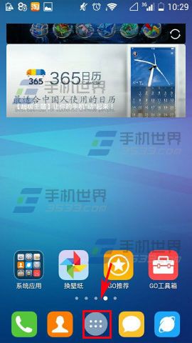 GO桌面功能表行列数怎么设置?