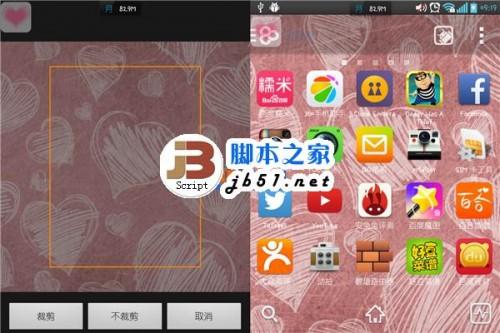 GO桌面修改功能表背景图文教程