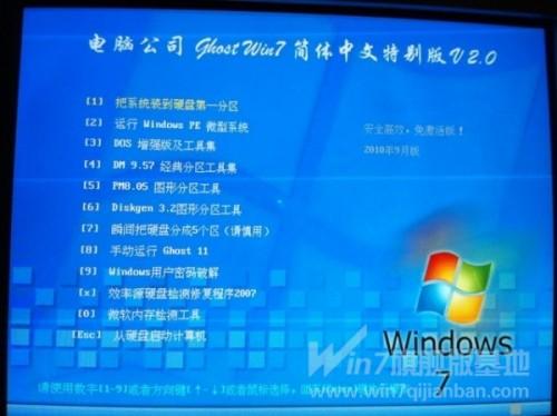 光盘安装ghost win7系统图文详解