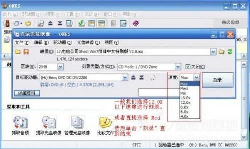 光盘安装ghost win7系统图文详解