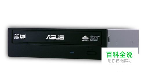 光盘不弹出怎么办