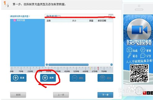 光盘刻录大师怎么用?光盘刻录大师使用图文教程