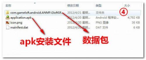 gpk文件怎么安装?