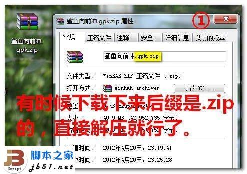 gpk是什么文件,gpk文件的具体安装方法