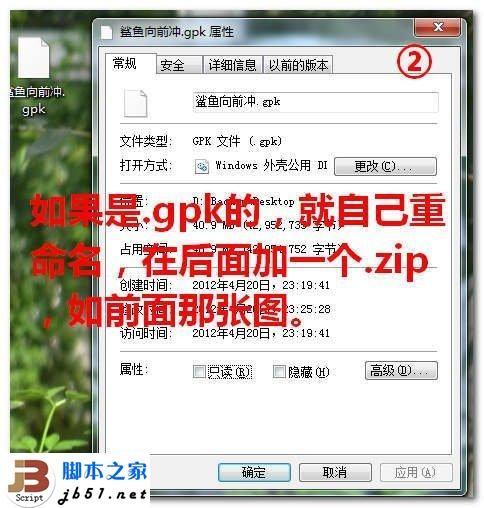 gpk是什么文件,gpk文件的具体安装方法
