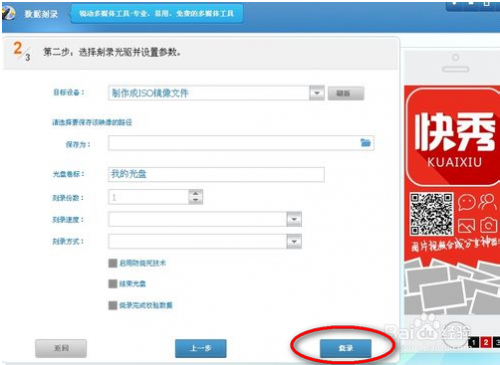 光盘刻录大师怎么用?光盘刻录大师使用图文教程