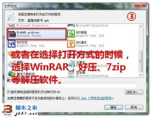 gpk是什么文件,gpk文件的具体安装方法