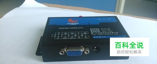 GPRS DTU工作过程描述