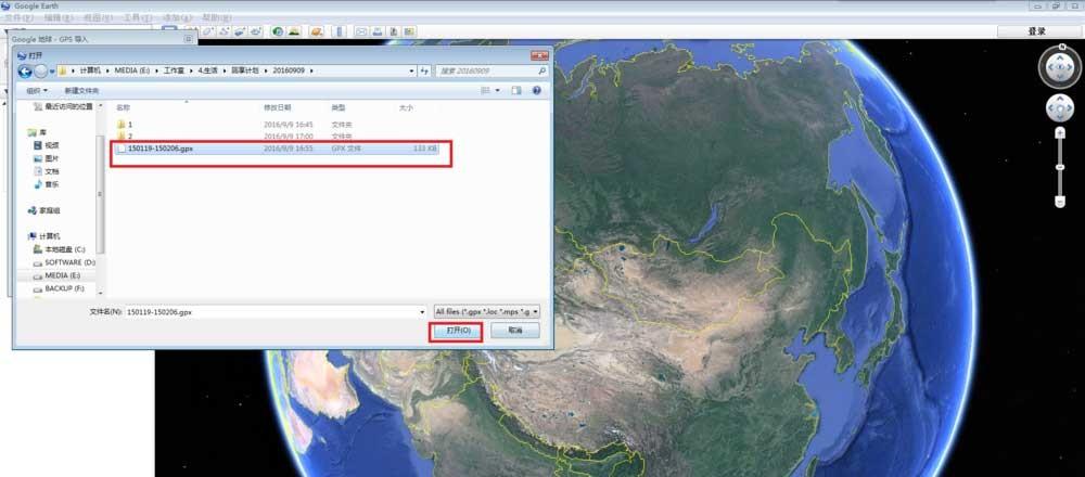 gpx文件怎么打开？用Google地球打开GPX文件查看详细航迹变化的方法