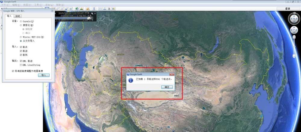 gpx文件怎么打开？用Google地球打开GPX文件查看详细航迹变化的方法