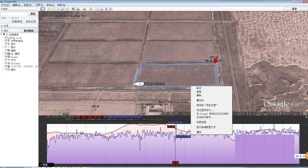 gpx文件怎么打开？用Google地球打开GPX文件查看详细航迹变化的方法