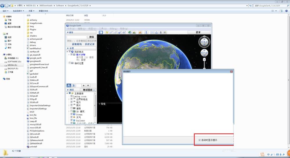 gpx文件怎么打开？用Google地球打开GPX文件查看详细航迹变化的方法