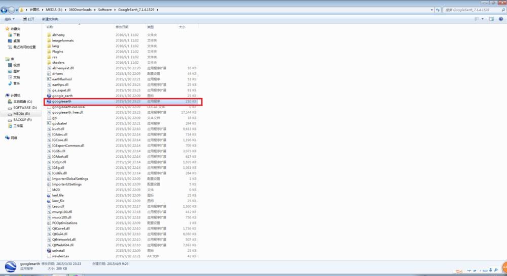 gpx文件怎么打开？用Google地球打开GPX文件查看详细航迹变化的方法