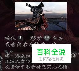 鬼泣4潘多拉魔盒怎么用