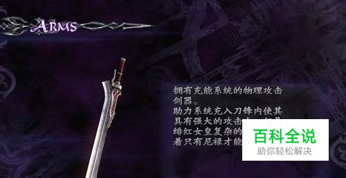 鬼泣4 简体中文完整硬盘版下载