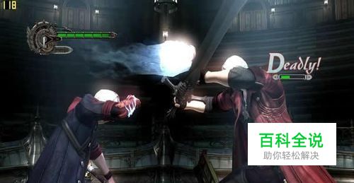 鬼泣4 简体中文完整硬盘版下载