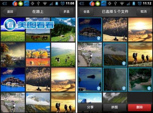 国庆多图一键分享用手机版美图看看拼图功能