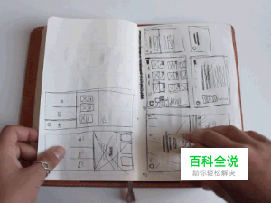 该如何对设计灵感进行处理？