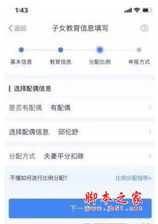 个人所得税app如何申报专项附加扣除?个人所得税申报专项附加扣除的方法