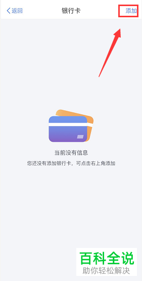 个人所得税绑定APP怎么更换绑定的银行卡