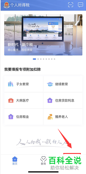 个人所得税app绑定的手机号换了怎么重新绑定新号码