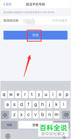 个人所得税绑定APP怎么更换绑定的银行卡