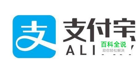 个人收款码如何开通?——支付宝