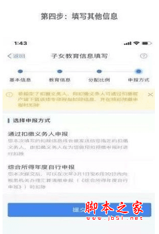 个人所得税app如何申报专项附加扣除?个人所得税申报专项附加扣除的方法