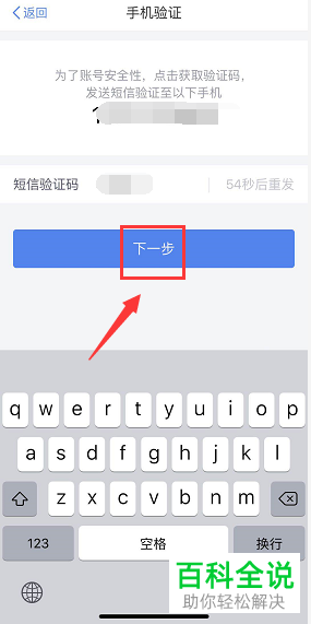 个人所得税app绑定的手机号换了怎么重新绑定新号码