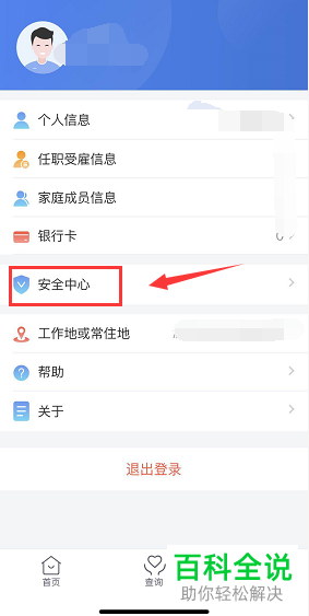 个人所得税app绑定的手机号换了怎么重新绑定新号码