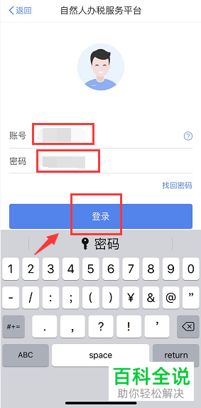 个人所得税app绑定的手机号换了怎么重新绑定新号码