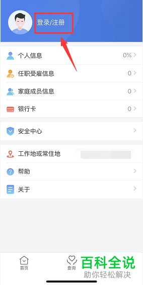 个人所得税app绑定的手机号换了怎么重新绑定新号码