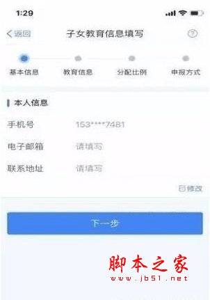 个人所得税app如何申报专项附加扣除?个人所得税申报专项附加扣除的方法